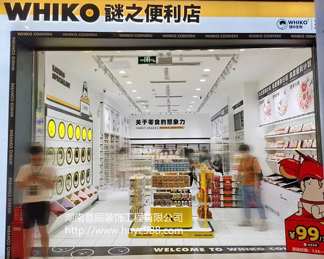 長沙零食店裝修設計