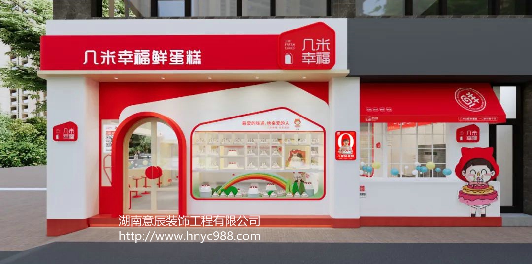長沙蛋糕店裝修設計攻略:打造獨具特色體驗空間