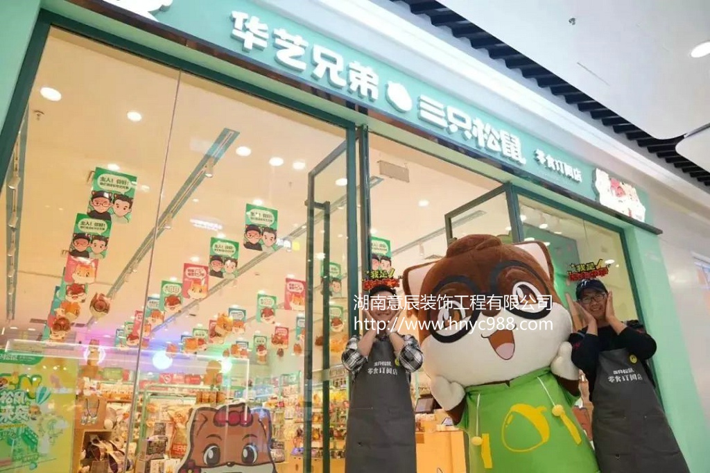 零食店裝修設(shè)計(jì)