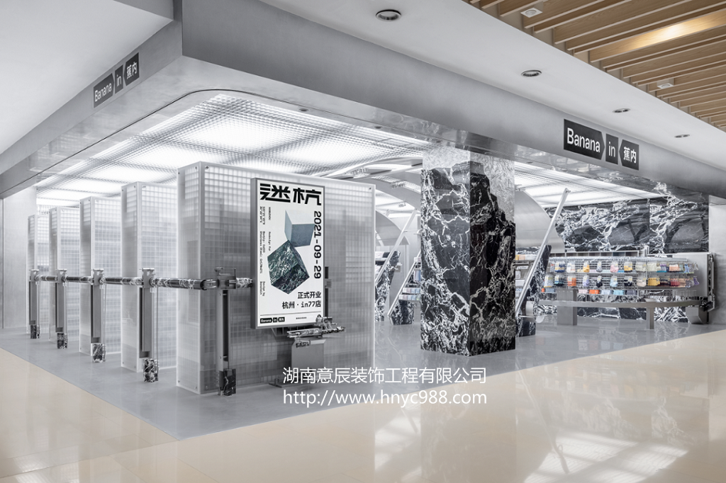 創(chuàng)意風(fēng)店鋪裝修