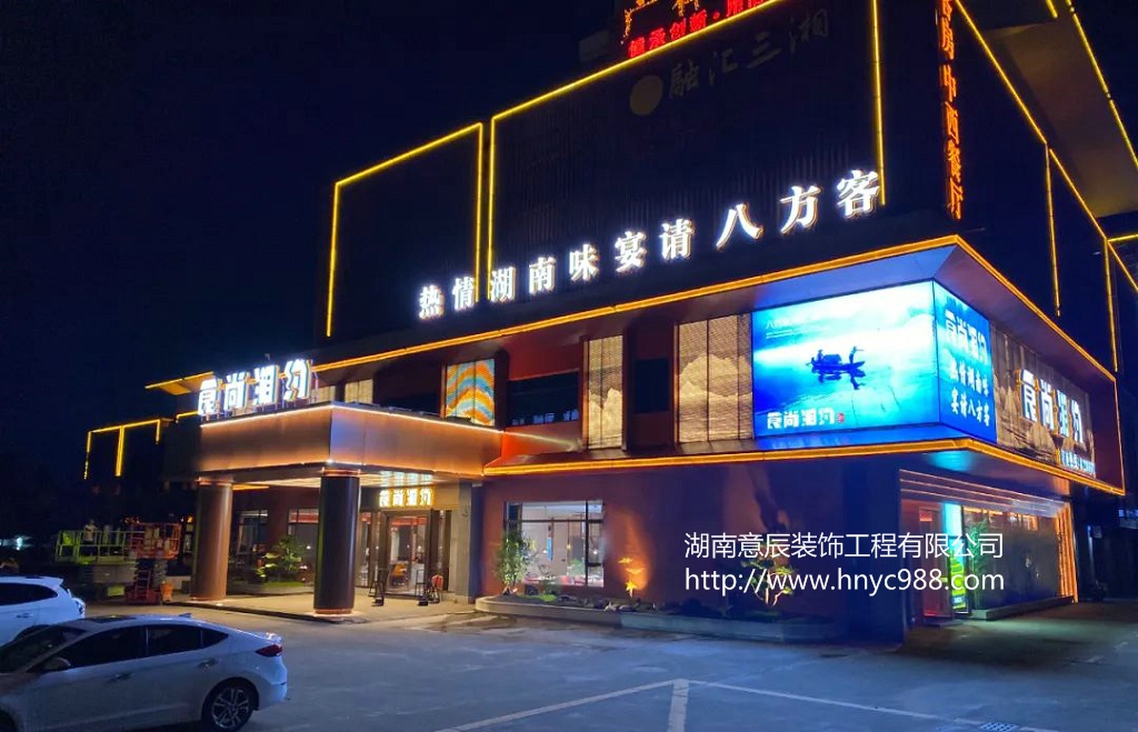 長沙湘菜館如何裝修？獨家裝修技巧與注意事項