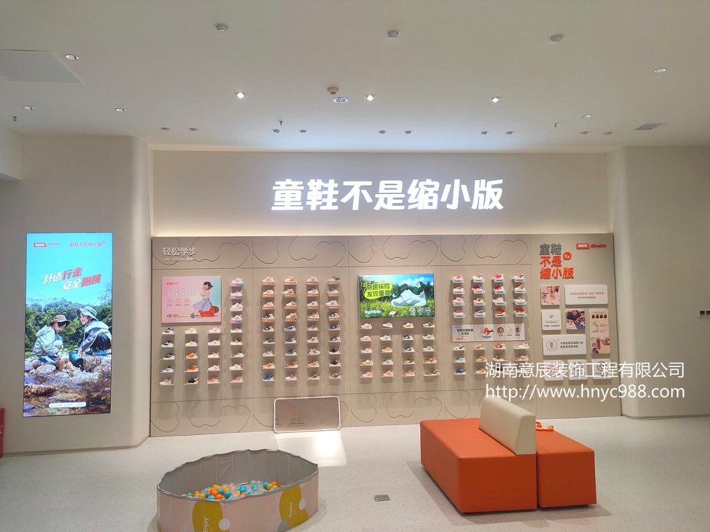 專賣店裝修