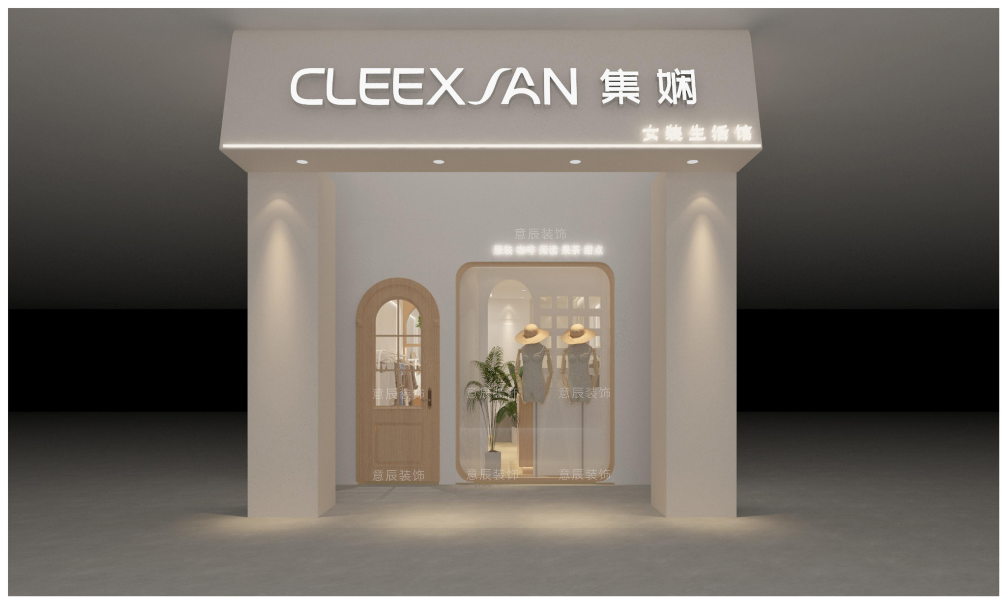 集嫻女裝店鋪裝修設(shè)計(jì)-門頭