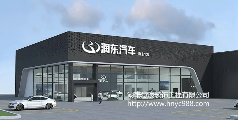 汽車4S店裝修設計