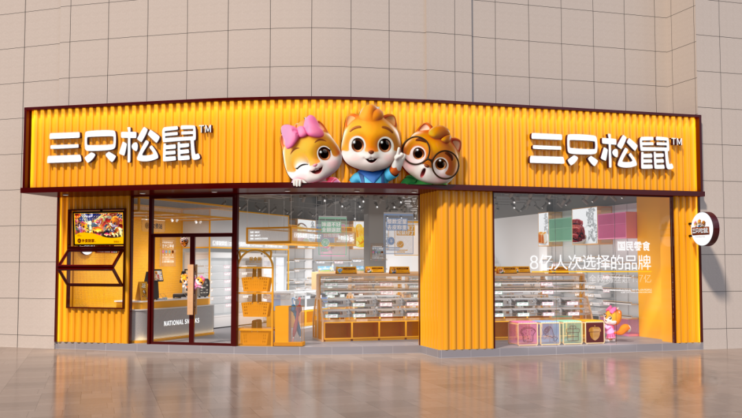 零食店門頭裝修設(shè)計3