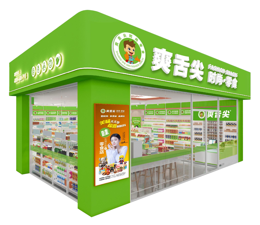 零食店門頭裝修設(shè)計2