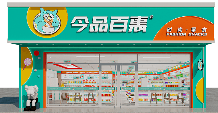零食店門頭裝修設(shè)計1