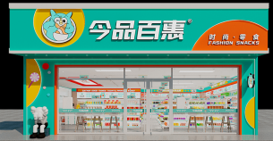零食店門頭裝修設計