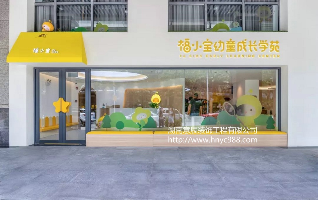 早教中心裝修注意事項，不得不看！【裝修必備】