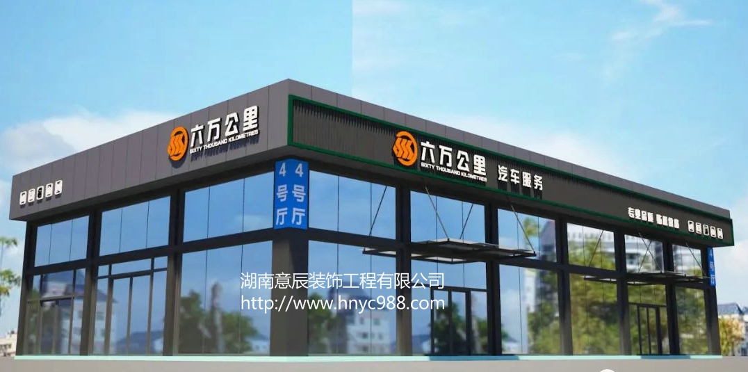 長沙汽修廠裝修設(shè)計要點,讓你輕松成為汽修行業(yè)專家！