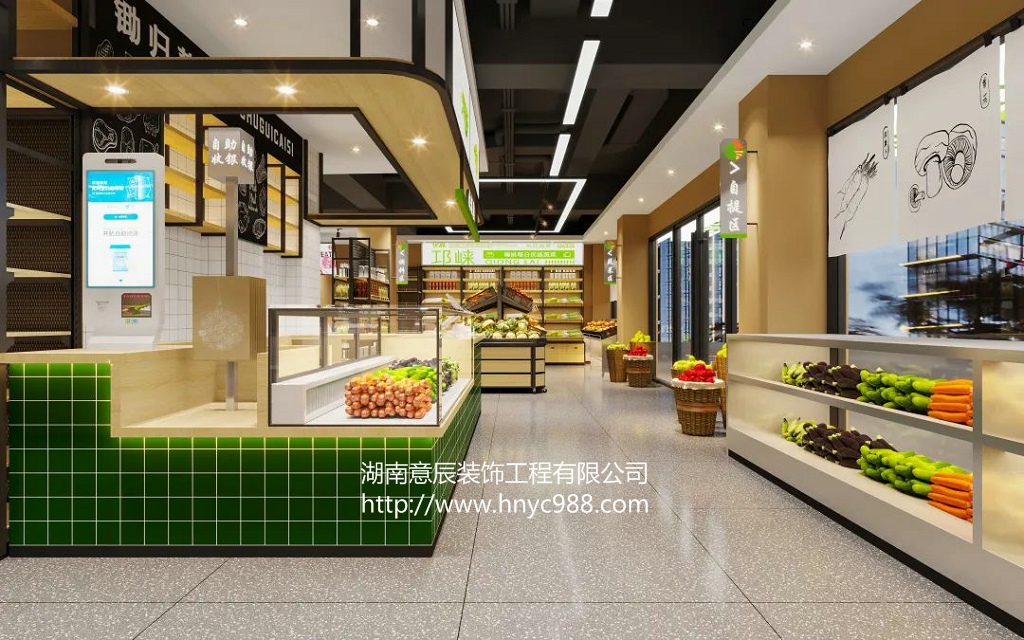 生鮮店裝修設計