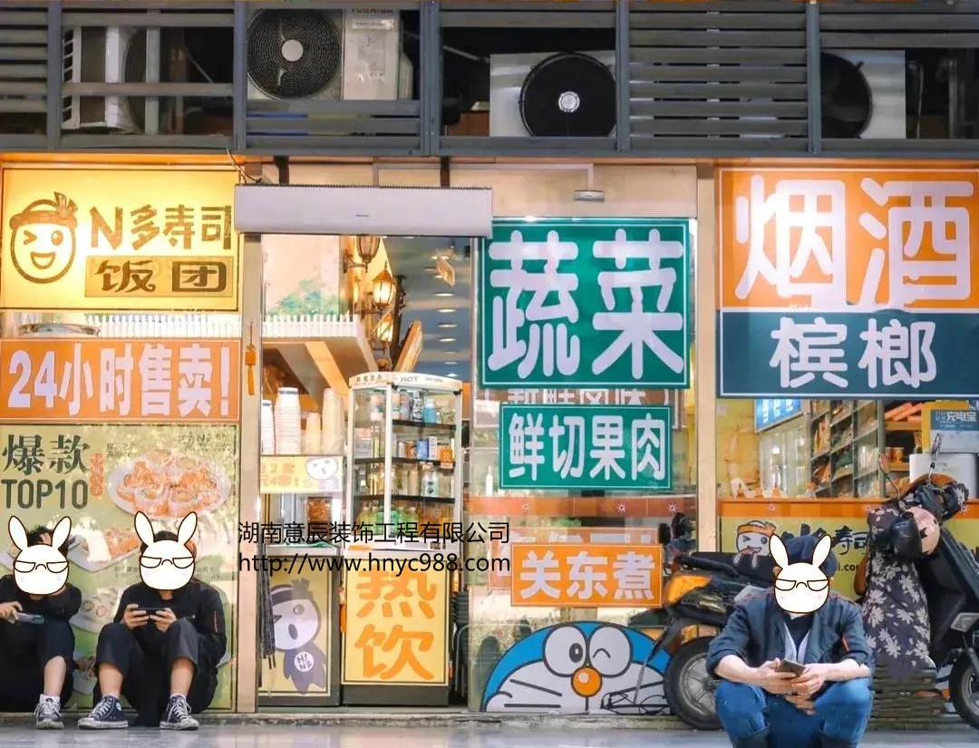 長(zhǎng)沙便利店裝修