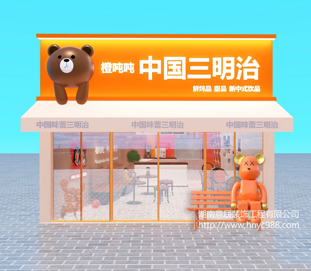 店鋪裝修設(shè)計