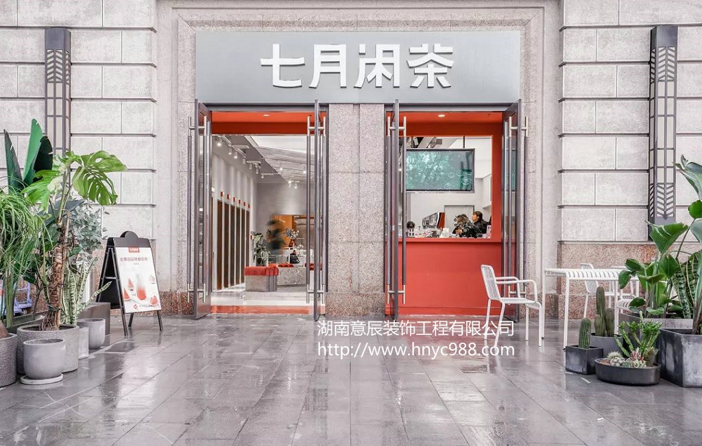 店面裝修設(shè)計