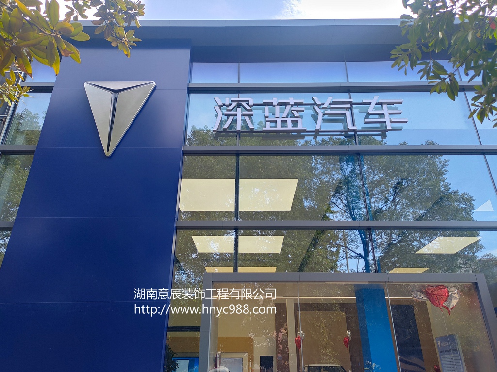 【驗收完工】岳陽400平深藍汽車4S店裝修竣工完成
