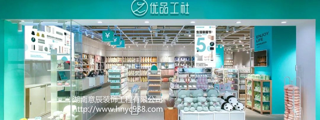 長沙精品店裝修