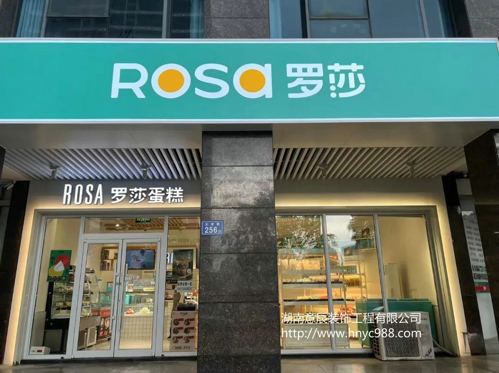 長(zhǎng)沙連鎖店面裝修