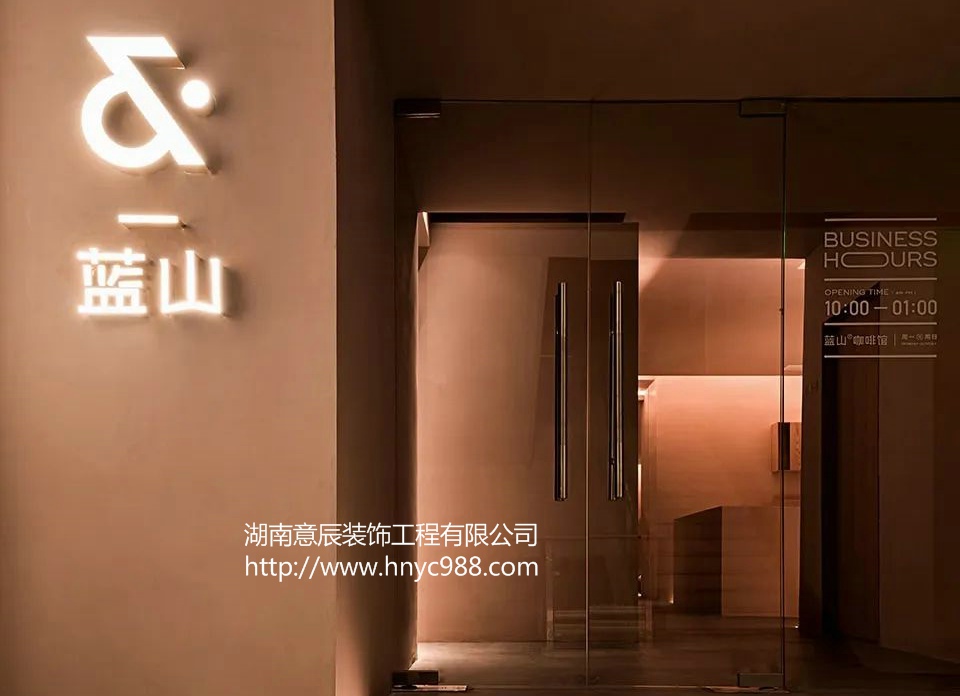 長沙咖啡店裝修