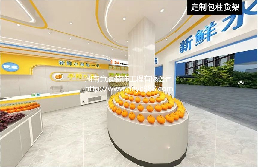 長(zhǎng)沙小型水果店裝修設(shè)計(jì)，打造誘人水果的秘密武器