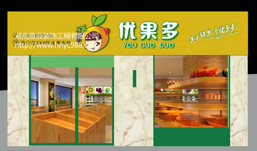 長沙水果店裝修