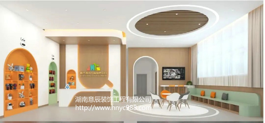長沙托兒所裝修：打造舒適安全的托育中心