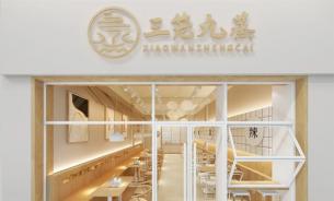 暖色原木色小吃店裝修設(shè)計(jì)
