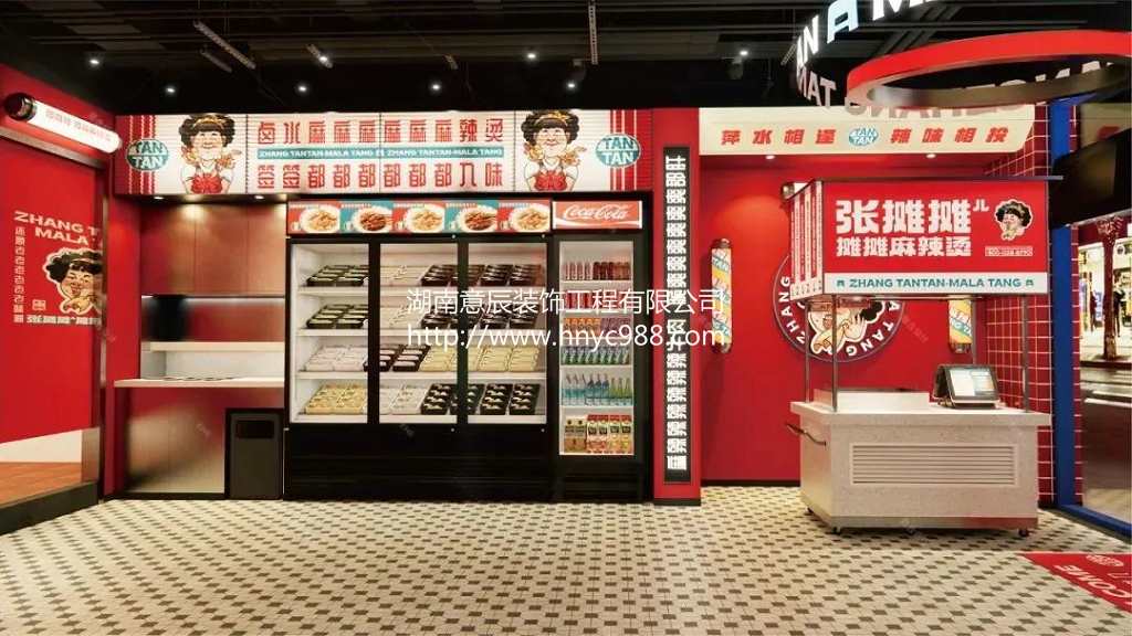 長(zhǎng)沙麻辣燙店裝修