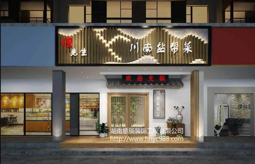 長(zhǎng)沙中餐廳裝修