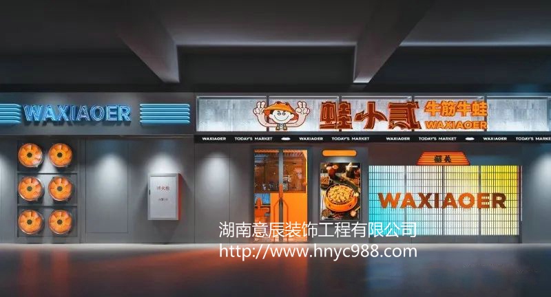 實體店開店人必看|超實用的長沙店鋪裝修五大要點！