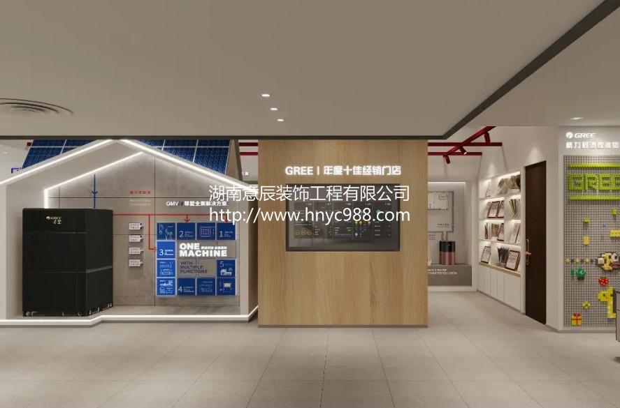 長沙連鎖店裝修