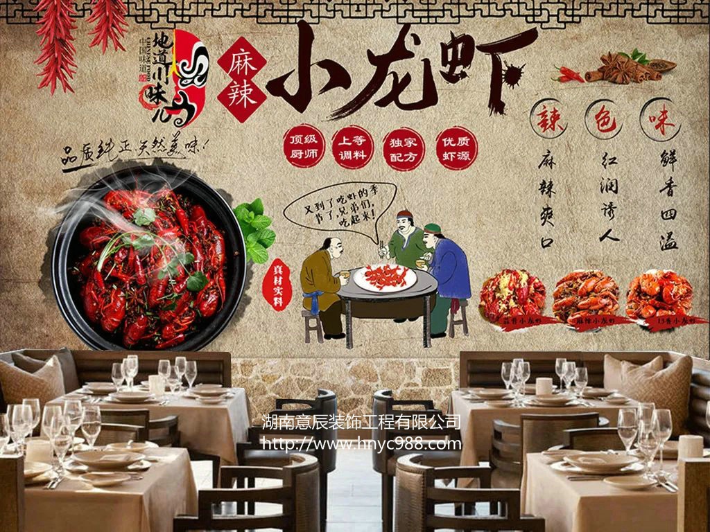 長(zhǎng)沙龍蝦館裝修