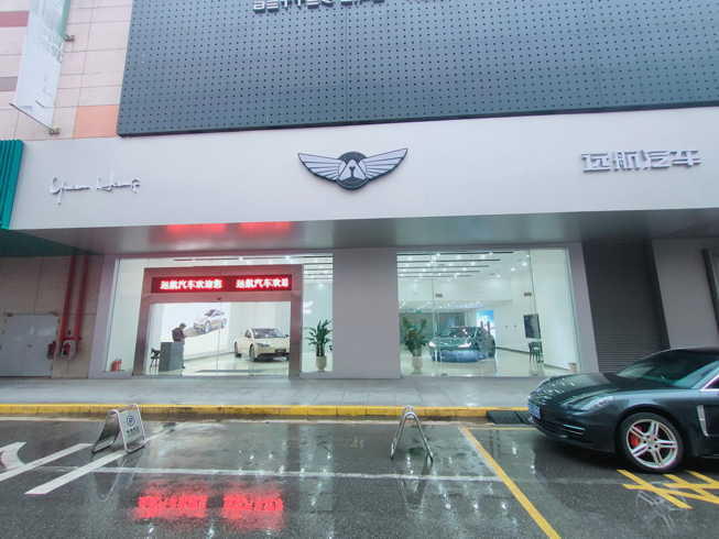 【驗(yàn)收完成】梅溪湖遠(yuǎn)航汽車(chē)4S店鋪裝修竣工完成