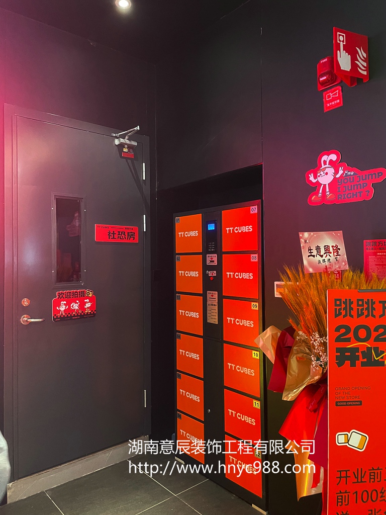 跳跳方塊店鋪裝修驗(yàn)收?qǐng)D