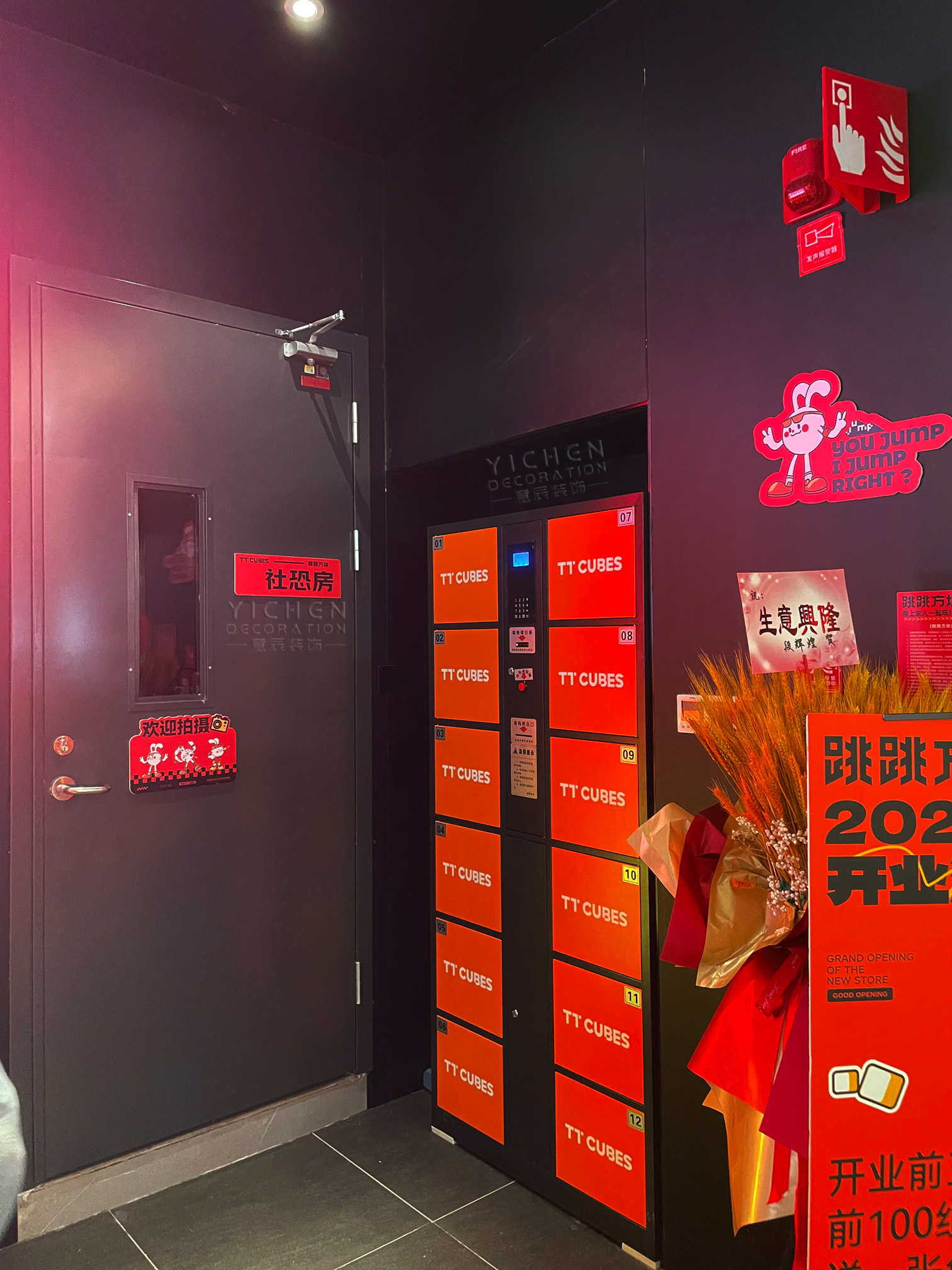 跳跳方塊加盟店鋪裝修設(shè)計-寄存處