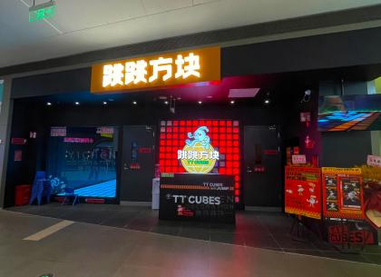 跳跳方塊游戲加盟店裝修設(shè)計(jì)
