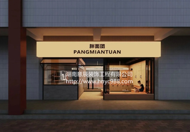 長(zhǎng)沙面包店裝修