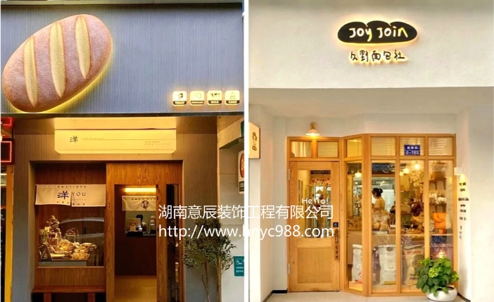 長(zhǎng)沙特色面包店如何裝修？讓你的店鋪與眾不同