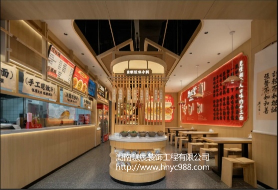 長(zhǎng)沙面館裝修設(shè)計(jì)
