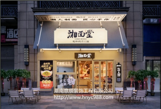 長沙面館裝修注意這六大要點(diǎn)更讓人流連忘返！