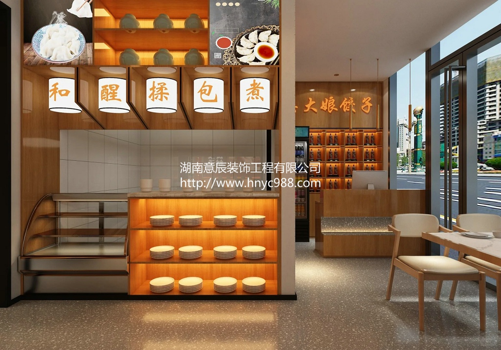 【長(zhǎng)沙店鋪裝修】餃子館裝修注意事項(xiàng) 絕不可掉以輕心！