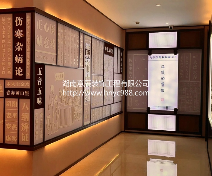 長(zhǎng)沙中醫(yī)館裝修