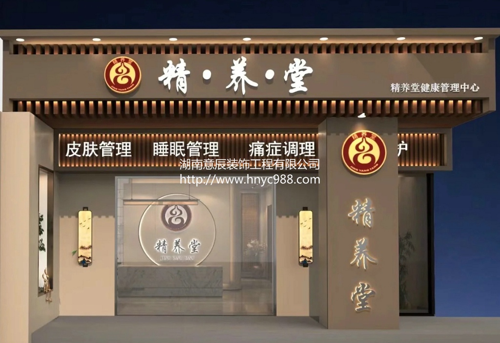 長(zhǎng)沙中醫(yī)館裝修：如何打造中式風(fēng)格中醫(yī)館？