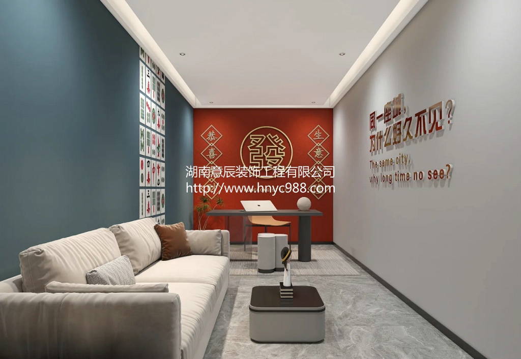 長沙棋牌室裝修設(shè)計(jì)：麻將館裝修指南！