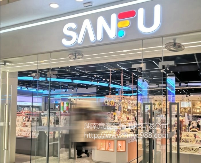 長沙精品店裝修