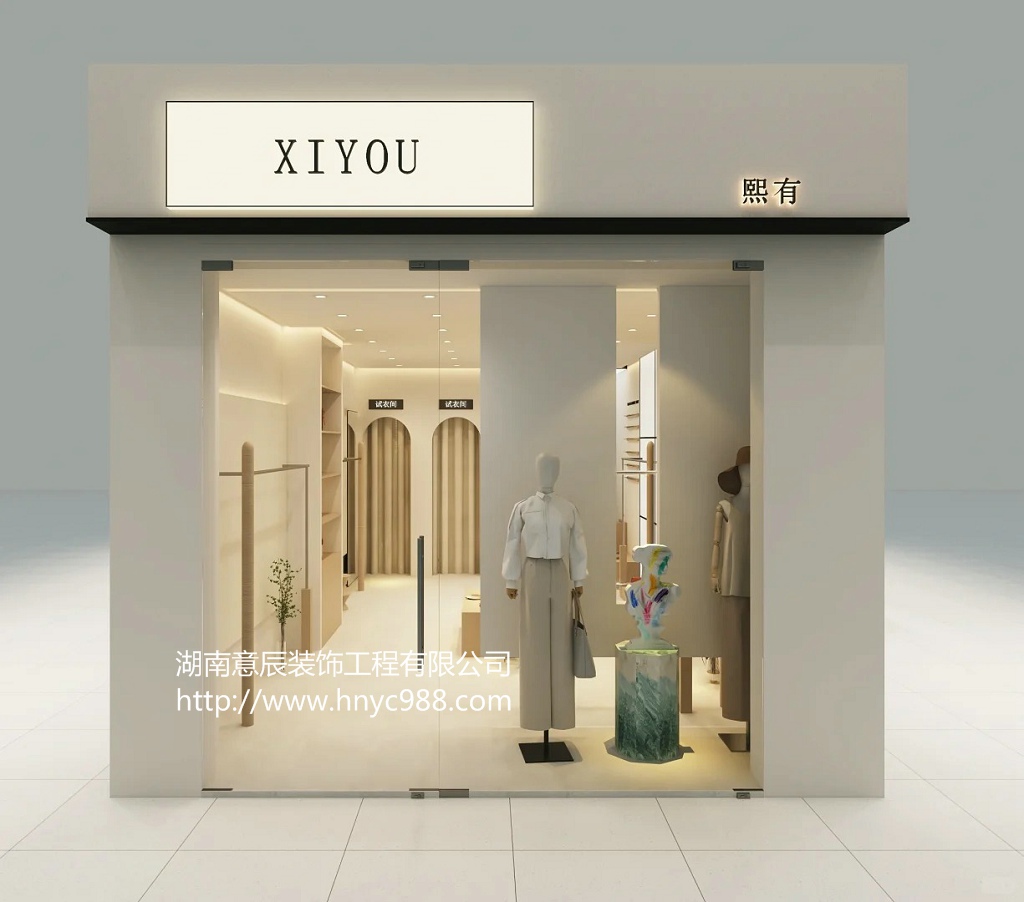 打造時(shí)尚空間：服裝店裝修設(shè)計(jì)攻略