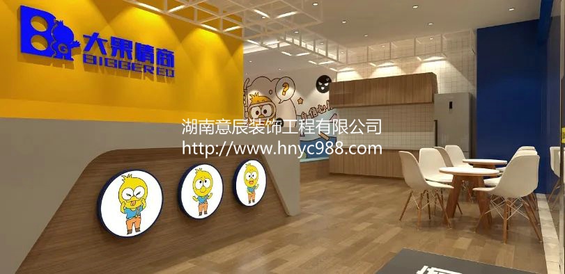 長沙教育機(jī)構(gòu)裝修設(shè)計