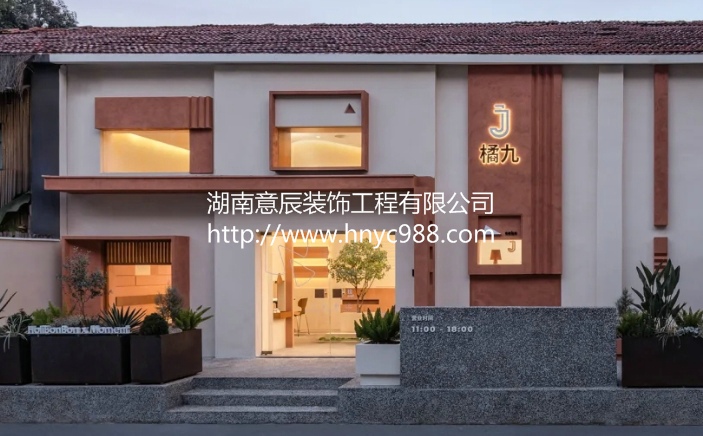 長(zhǎng)沙店鋪裝修