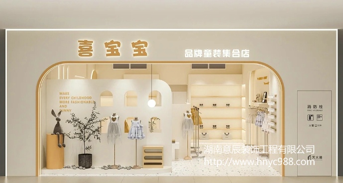 長(zhǎng)沙兒童服裝店如何裝修？有哪些色彩搭配技巧和注意事項(xiàng)？