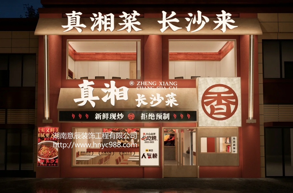 長(zhǎng)沙餐飲店面裝修：細(xì)節(jié)決定成敗【學(xué)習(xí)一下】